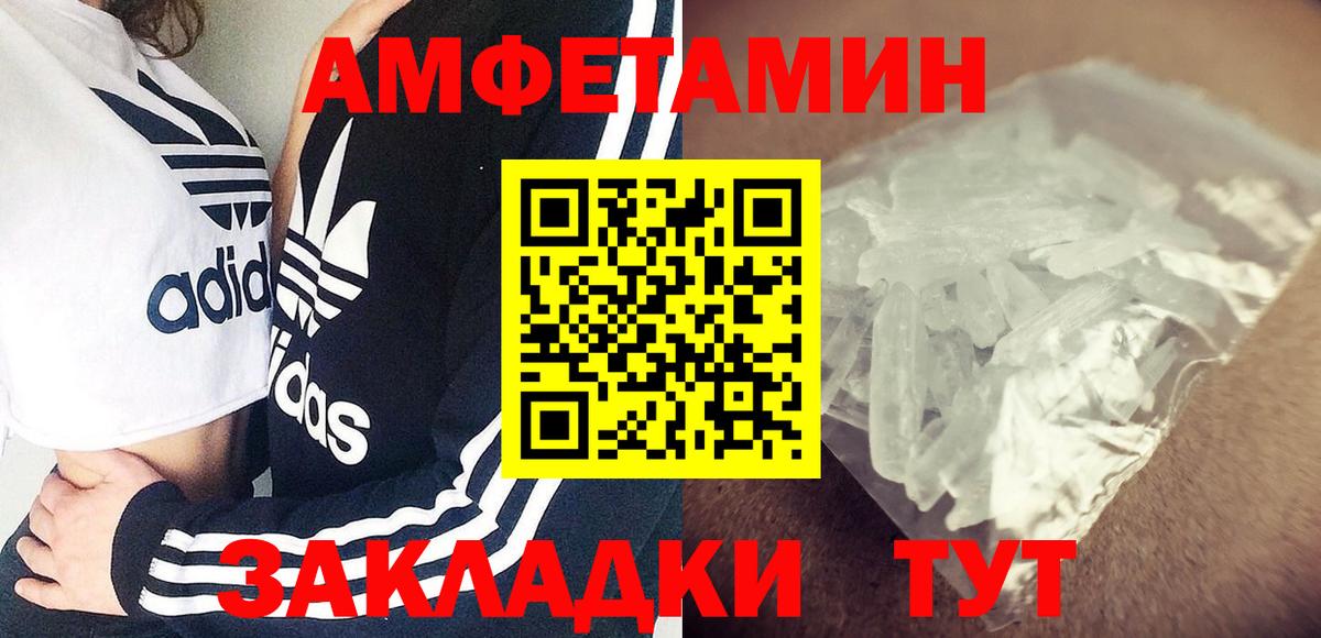 АМФ Розовый Истра