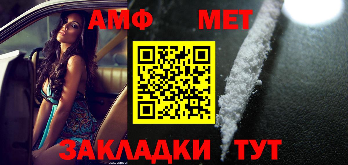 Amphetamine  Вход с VPN  Истра  Amphetamine 98% 