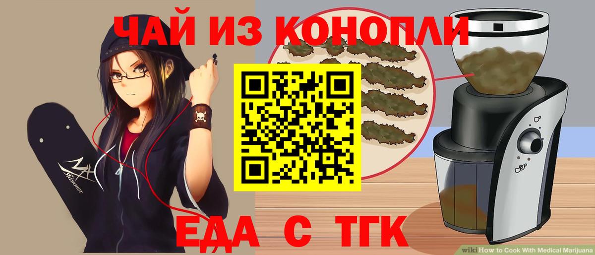 Истра  Canna-Cookies конопля  Вход с VPN 