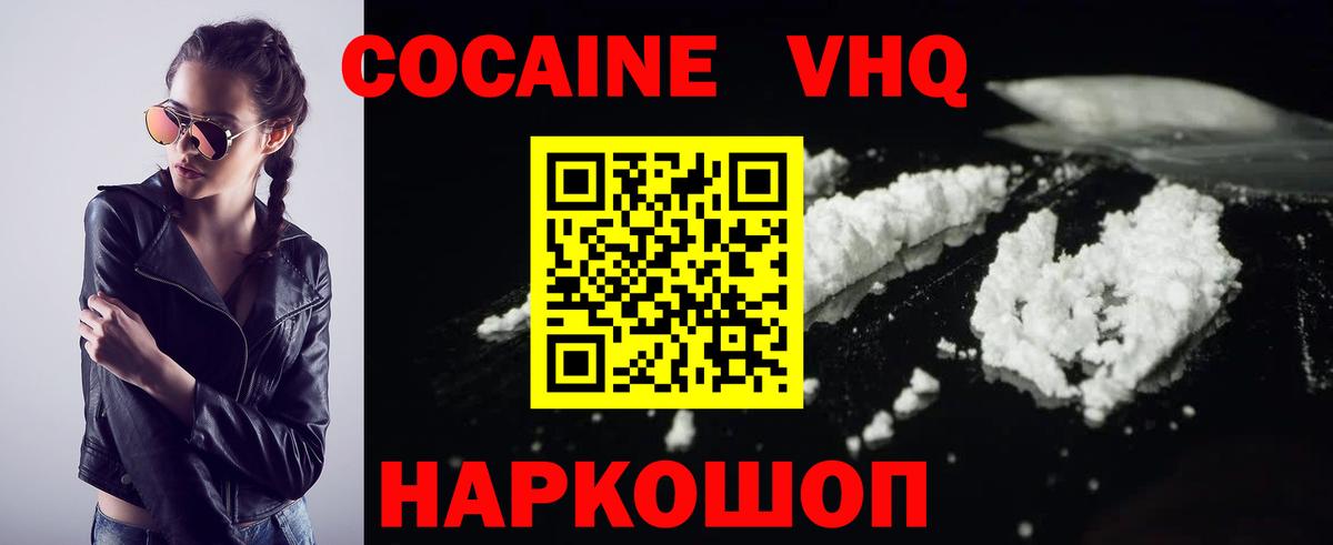 COCAIN Перу Истра