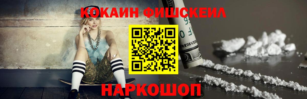 COCAIN  Кокаин Боливия  Вход с VPN  Истра  Cocaine VHQ 