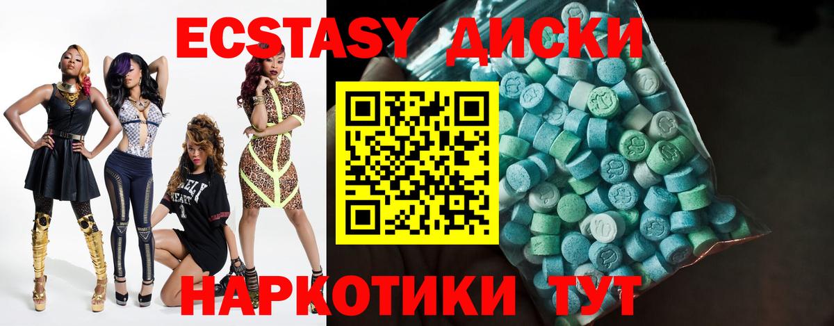 Экстази VHQ  Ecstasy  Истра  Экстази TESLA  Вход с VPN 