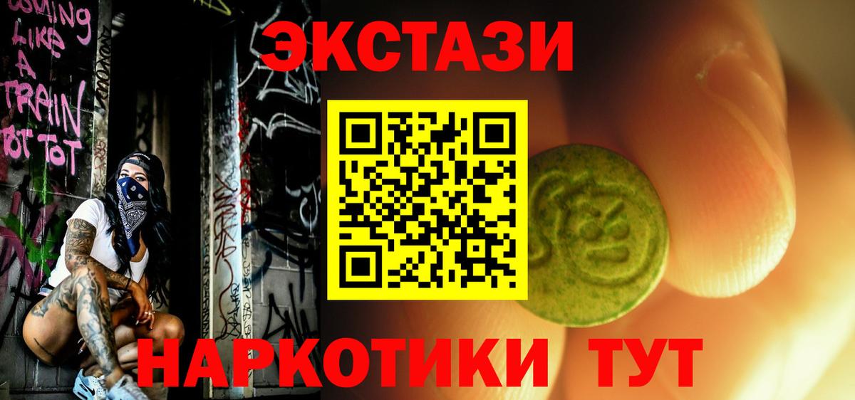 Экстази MDMA Истра