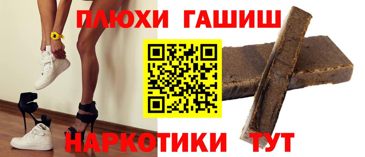 ГАШ хэш Истра