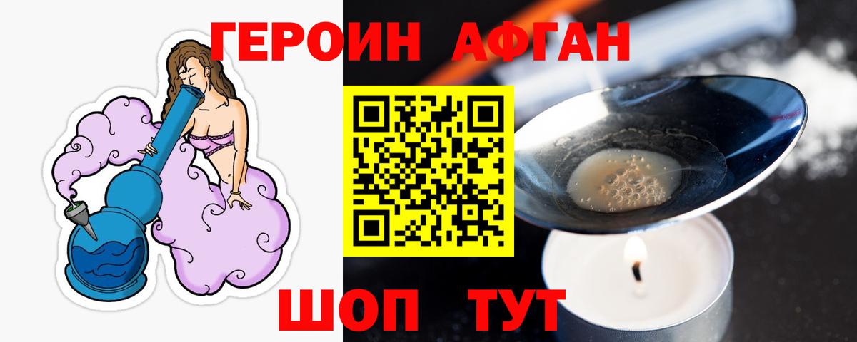 ГЕРОИН герыч  Вход с VPN  Истра 
