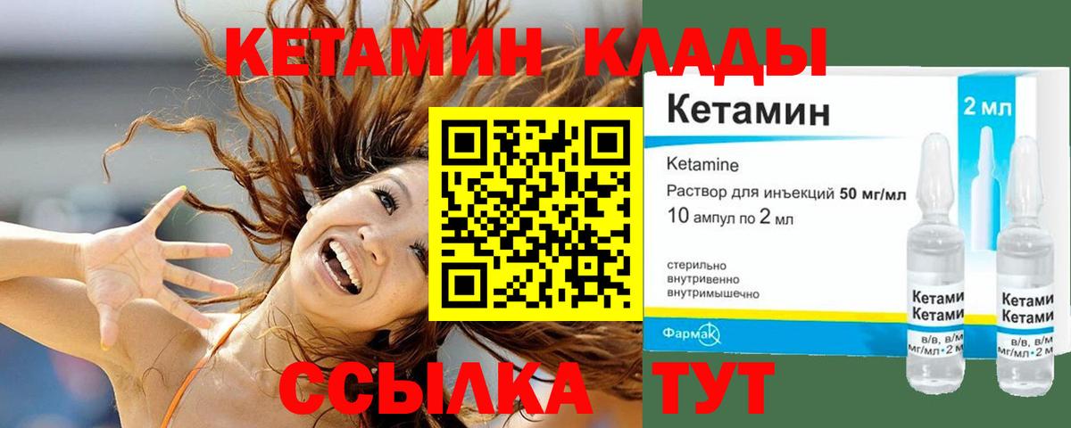 Кетамин VHQ  Кетамин ketamine  Истра  Вход с VPN 