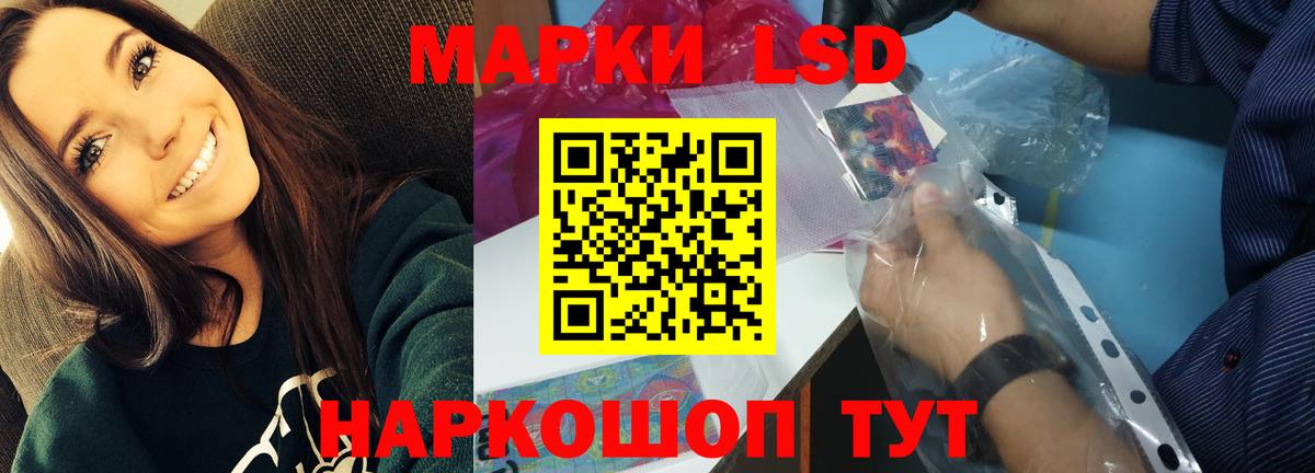 LSD-25 экстази ecstasy Истра