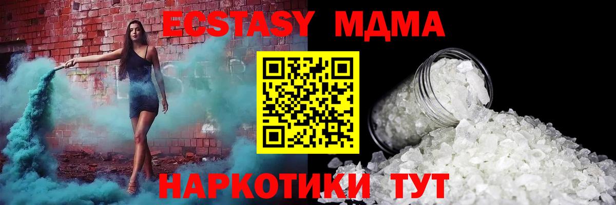 Истра  МДМА VHQ  MDMA crystal  Вход с VPN 