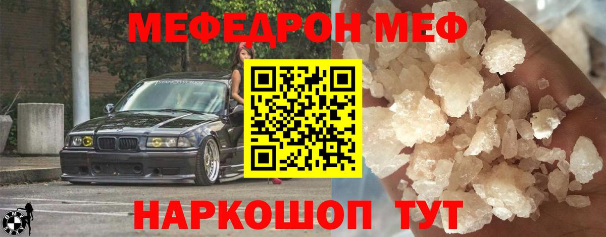 Меф VHQ  Вход с VPN  Истра 