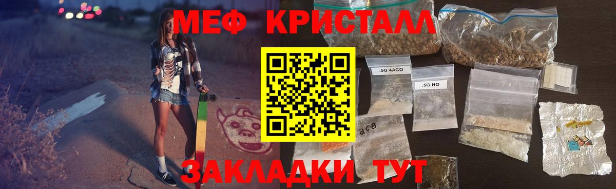 Мефедрон  Истра