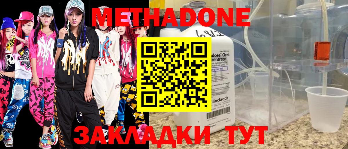 МЕТАДОН VHQ Истра