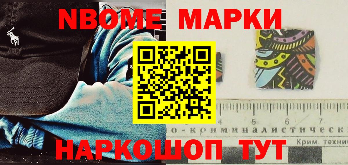 Истра  Марки 25I-NBOMe  Вход с VPN  Наркотические марки 1,8мг 