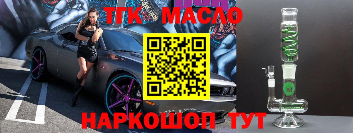 Дистиллят ТГК концентрат Истра