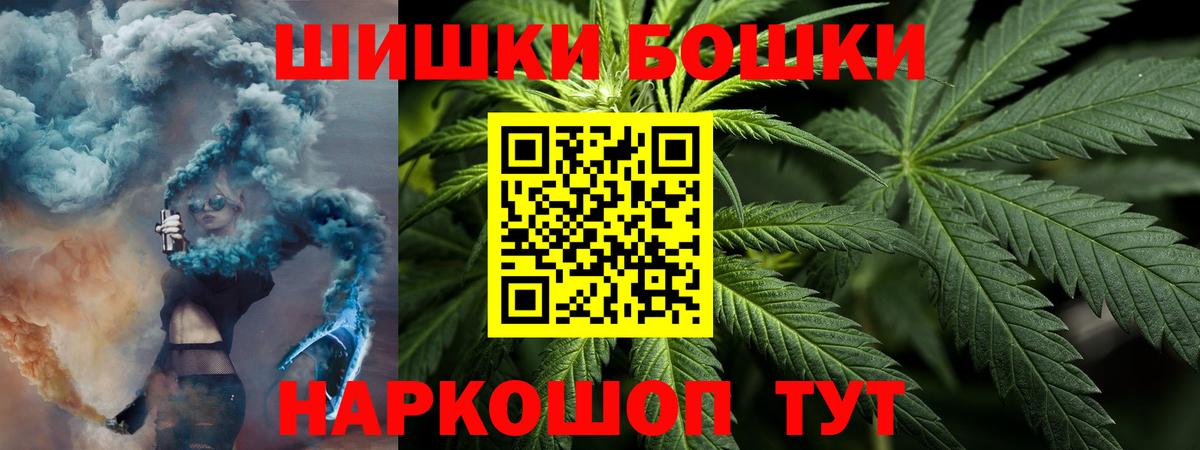 Бошки Шишки LSD WEED  Каннабис планчик  Истра  Вход с VPN  Канабис White Widow 